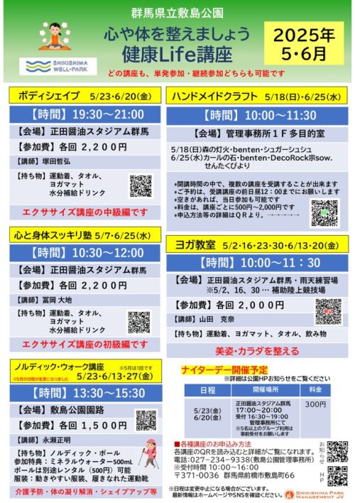 202505新講座入りのサムネイル