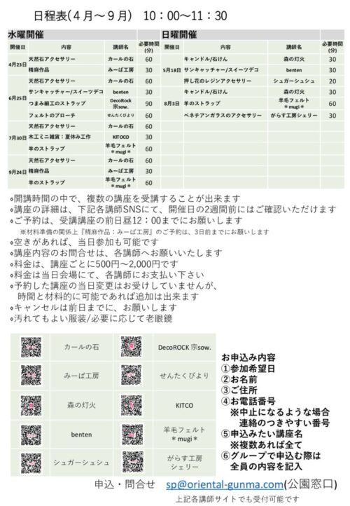 2025クラフトチラシ0331改裏のサムネイル