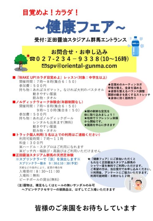 チラシ裏のみのサムネイル