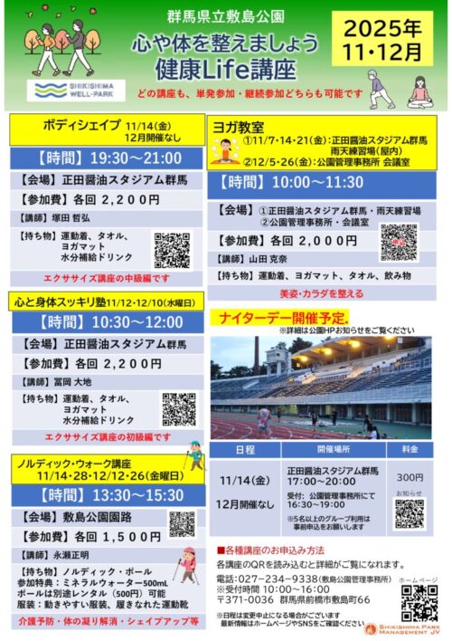 11・12月講座案内のサムネイル