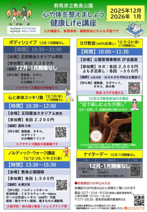 202512最終のサムネイル