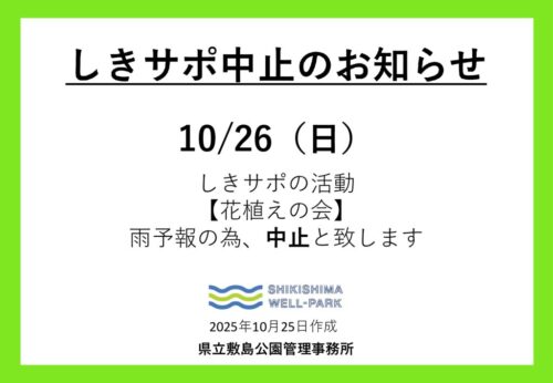 【テンプレート】お知らせ横のサムネイル