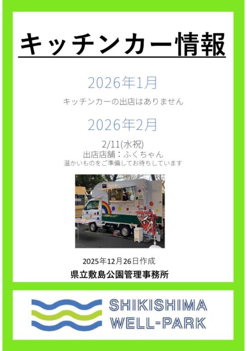 ふくちゃん202602のサムネイル